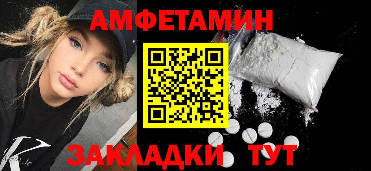 АМФЕТАМИН Premium Санкт-Петербург