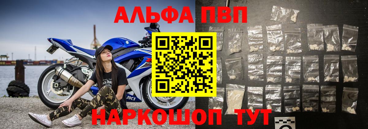 Санкт-Петербург  А ПВП Соль  Вход с VPN  где продают   Alpha-PVP СК 
