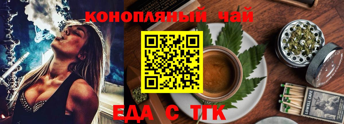 Печенье с ТГК конопля  Вход с VPN  Санкт-Петербург 