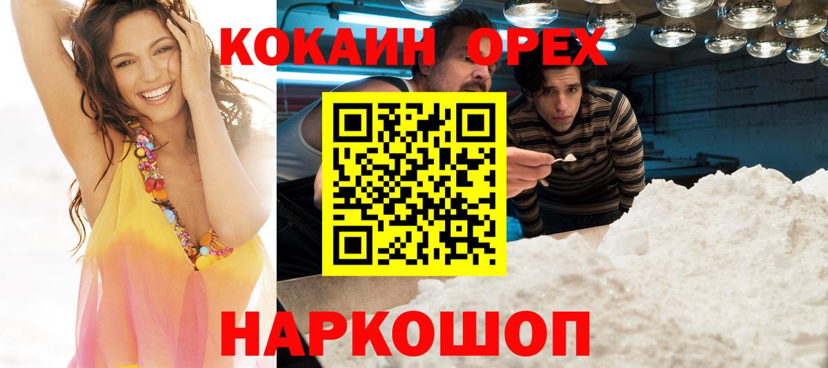 Кокаин 99%  Кокаин Колумбийский  Санкт-Петербург  Вход с VPN 