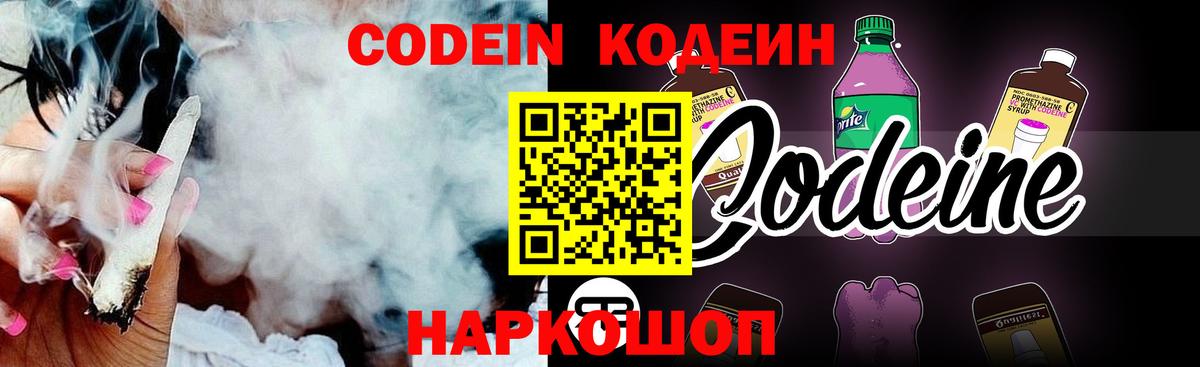 Codein напиток Lean (лин)  Кодеин напиток Lean (лин)  Вход с VPN  Санкт-Петербург 
