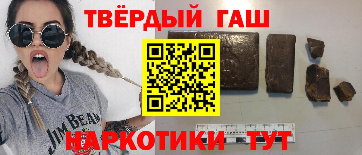 ГАШИШ убойный Санкт-Петербург