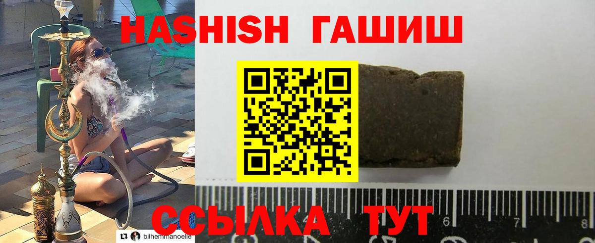 Санкт-Петербург  ГАШ гарик  ГАШИШ  Вход с VPN  ГАШИШ гарик 
