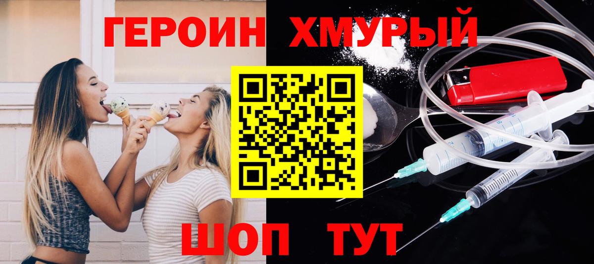Санкт-Петербург  Героин герыч  ГЕРОИН  Вход с VPN 