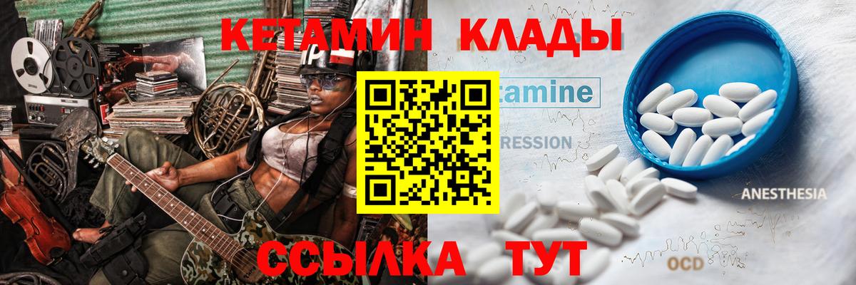КЕТАМИН ketamine  Кетамин ketamine  ссылка на мегу ONION  Вход с VPN  Санкт-Петербург 