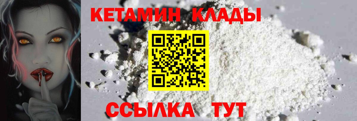 Кетамин VHQ Санкт-Петербург