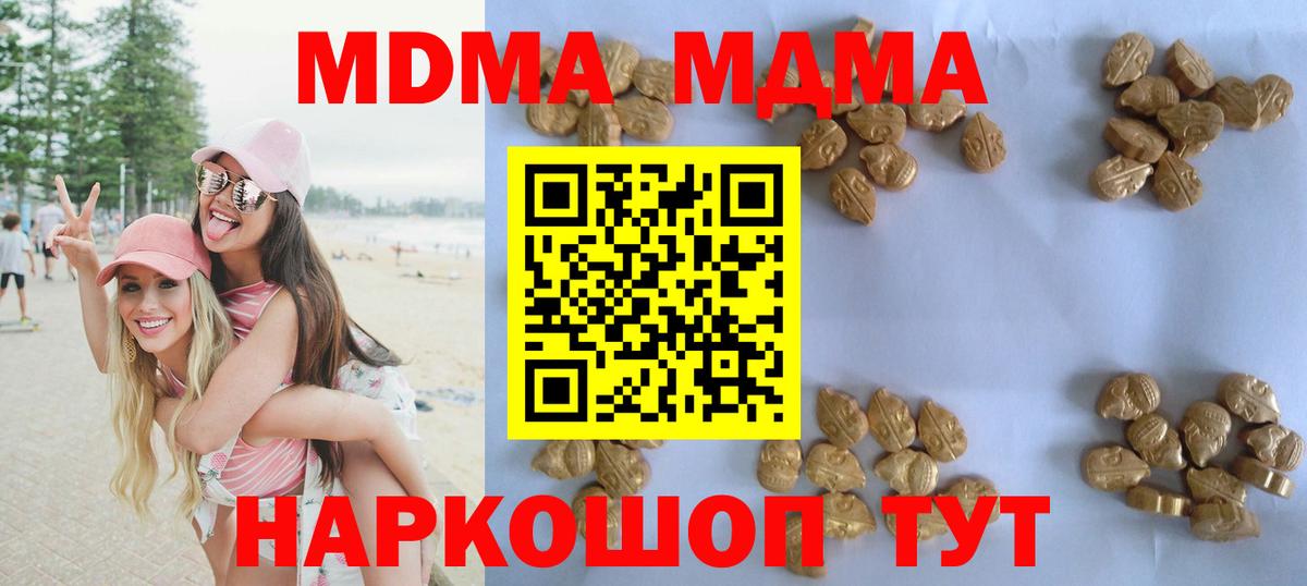 МДМА кристаллы Санкт-Петербург