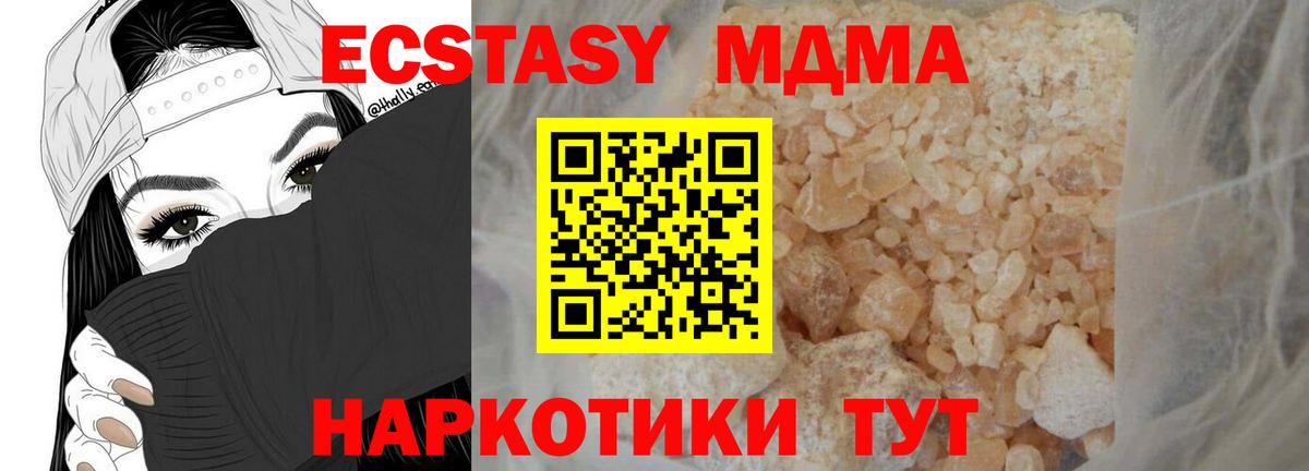 MDMA молли  Вход с VPN  MDMA crystal  Санкт-Петербург 