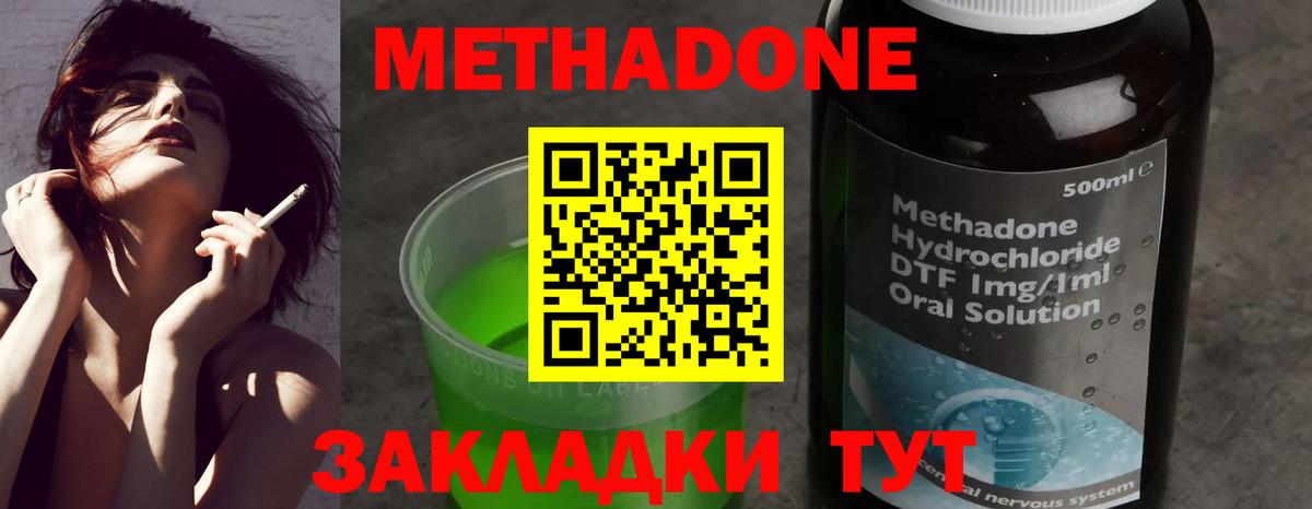 Метадон кристалл  МЕТАДОН мёд  Санкт-Петербург    маркетплейс  Вход с VPN 