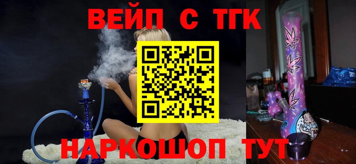 Санкт-Петербург  ТГК THC oil  Вход с VPN  ТГК Wax 
